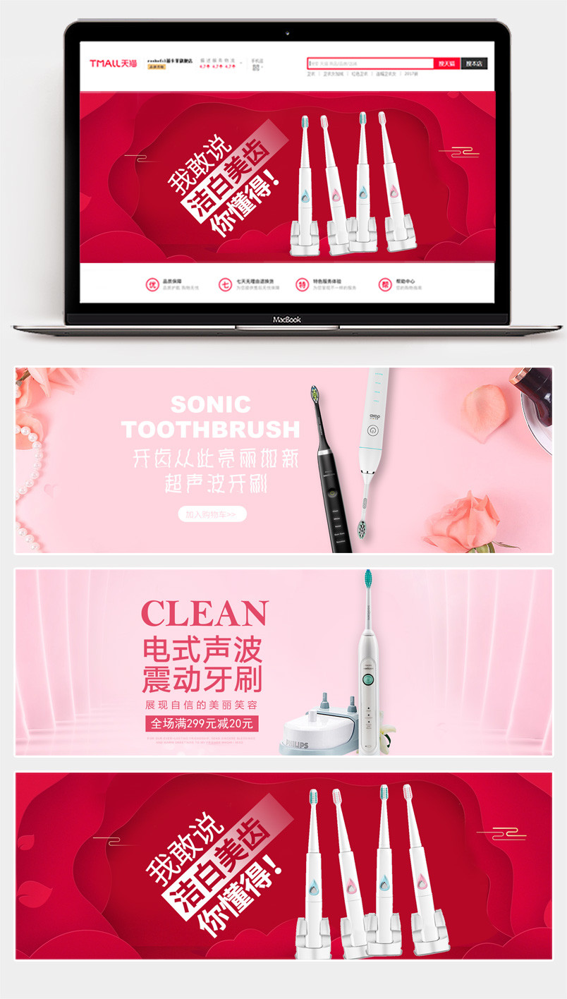  清新简洁风格舒适家居家具促销海报