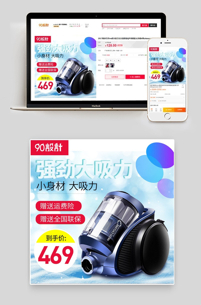 冬季活动吸尘器家用小电器主图直通车图活动图