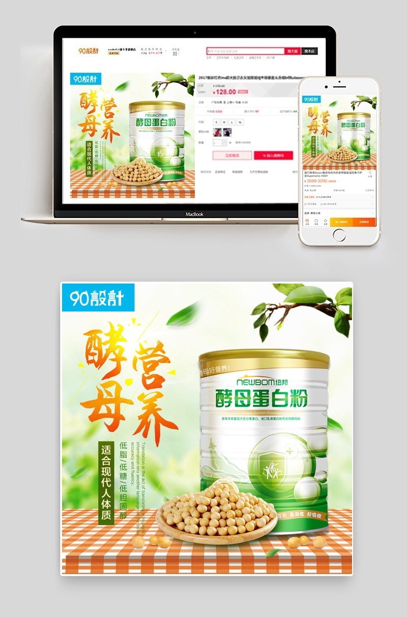 简洁大气保健品主图直通车psd模板