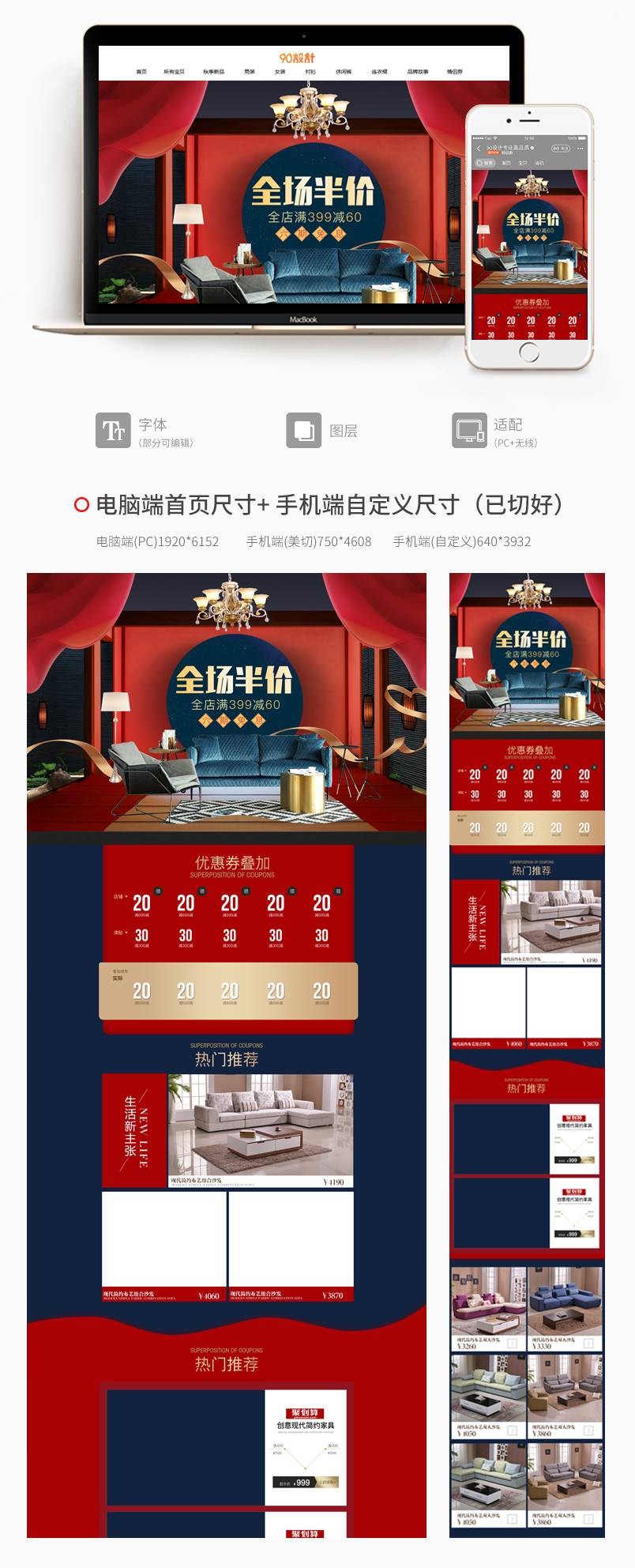 聚划算家具家居沙发家私灯饰节日促销全套PC首页+无线端专题页