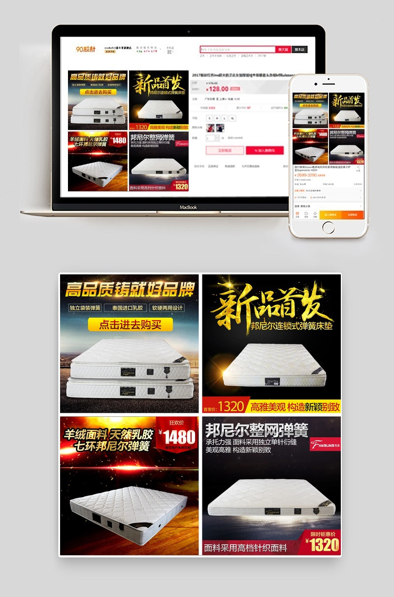 天猫弹簧床垫黑底促销风直通车图模板PSD分层