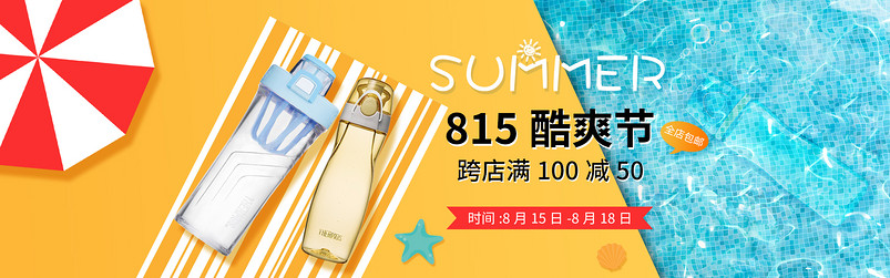 盛夏815 酷爽节大促活动海报