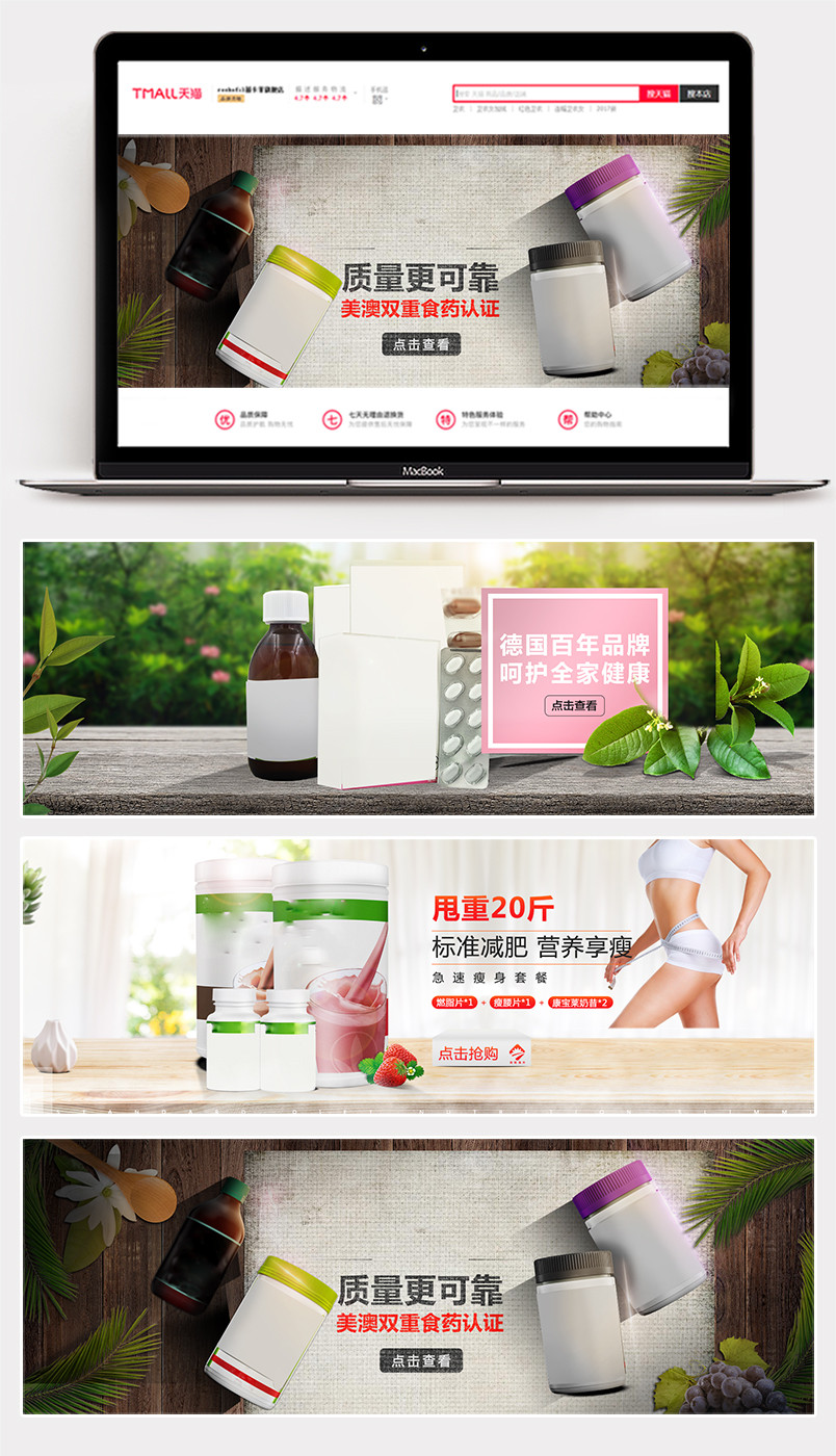 清新唯美保健品奶昔全屏海报设计