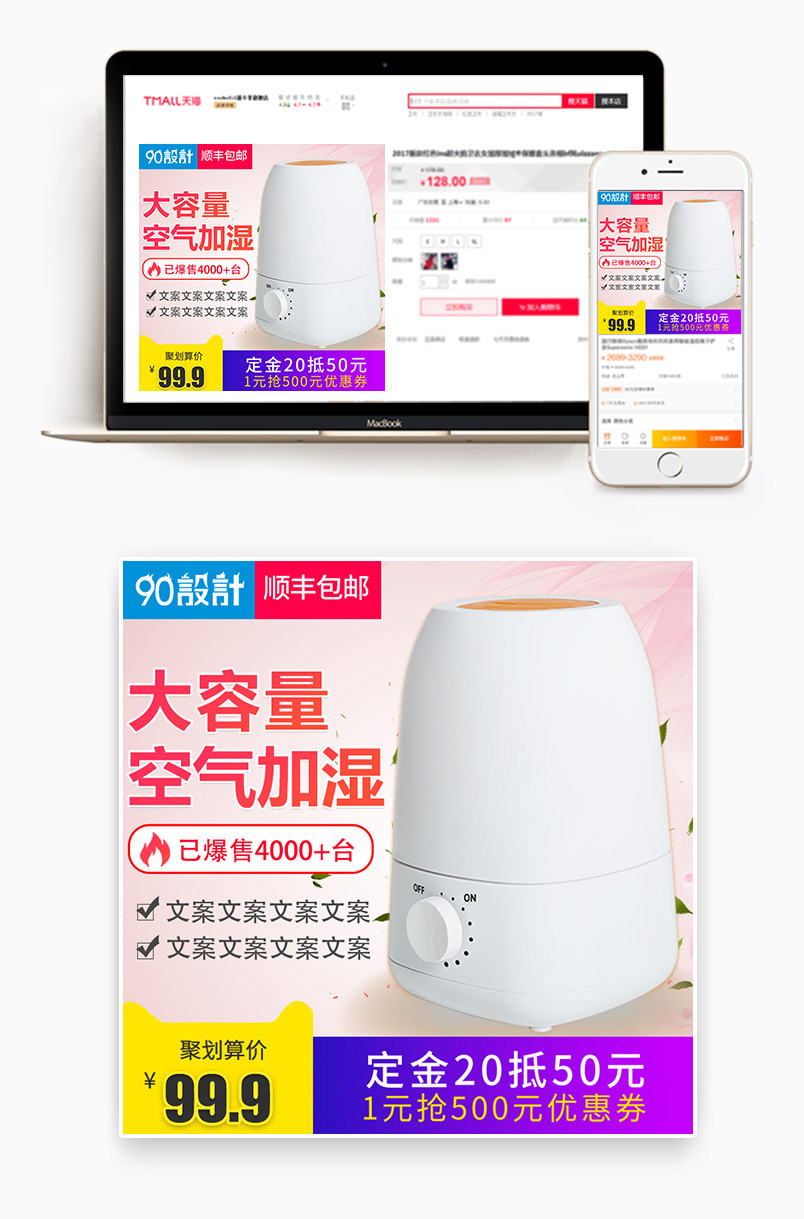 简约时尚风格生活家居电器加湿器主图