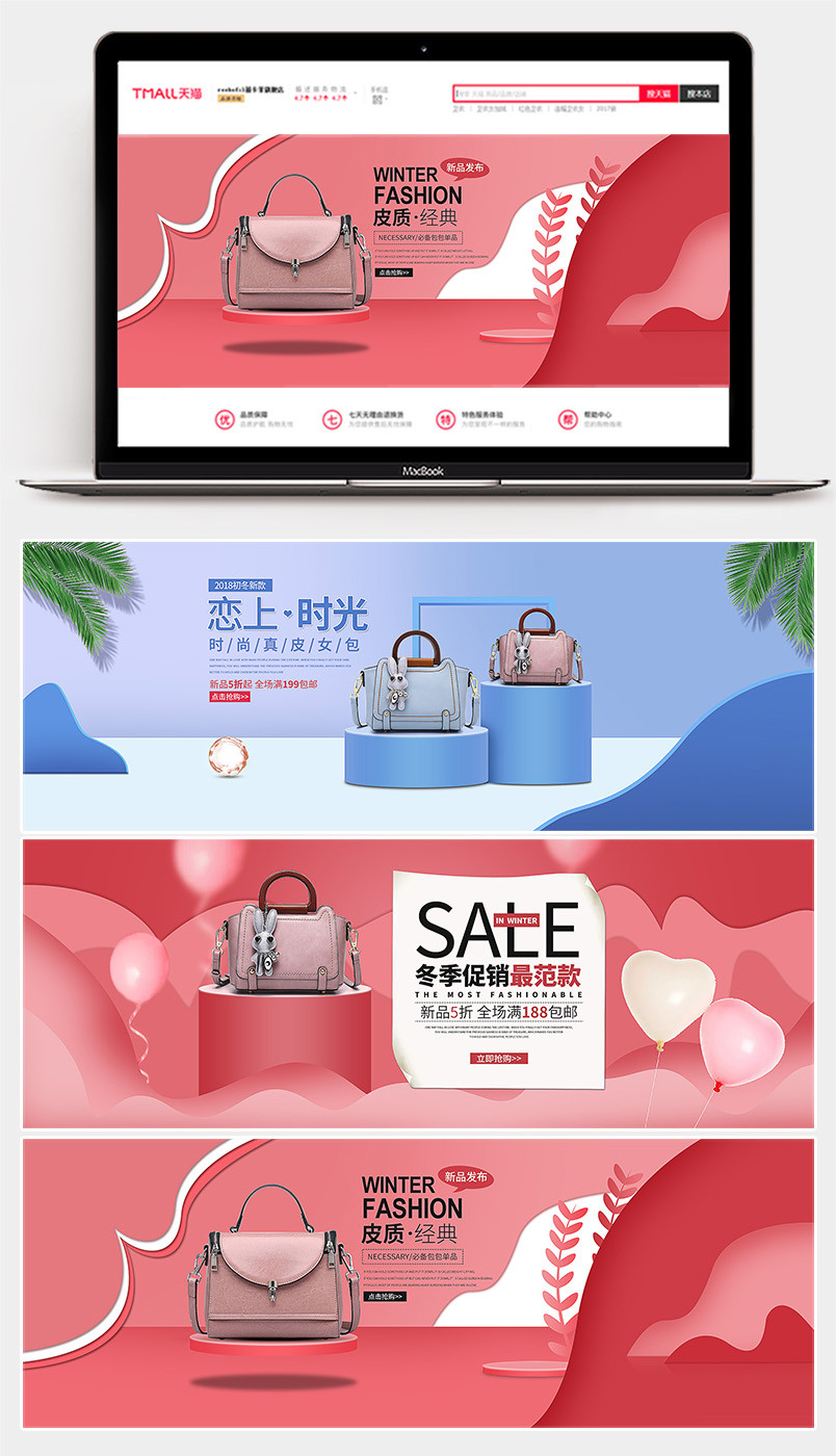 时尚简约女包包包全屏海报轮播图