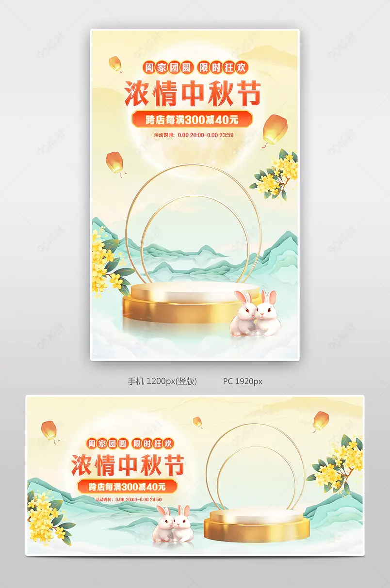 天猫浓情中秋节中国风国潮月饼食品饮料活动海报