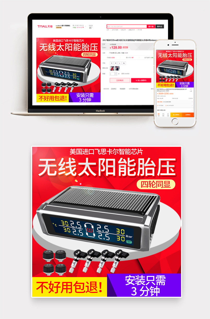 胎压监测器内置外置汽车通用无线太阳能车胎检测监测仪高精度数显