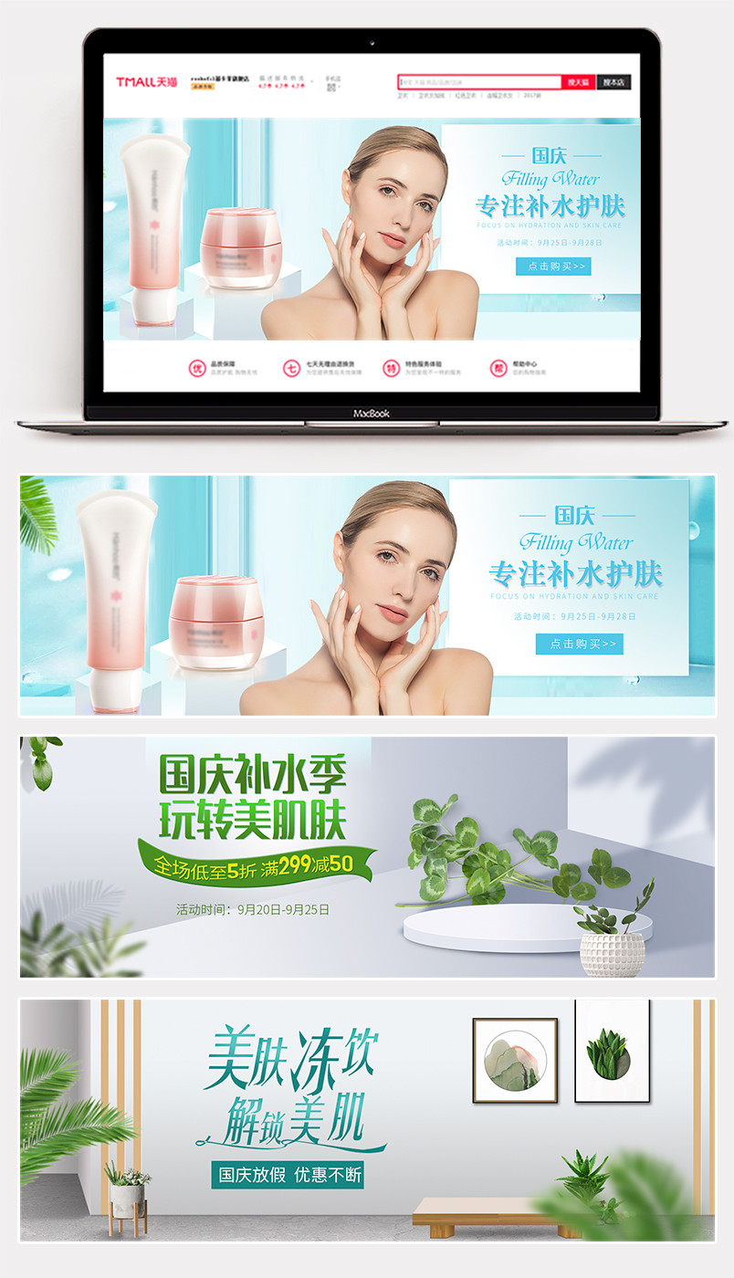 中秋国庆海报化妆蓝色大气背景海报背景