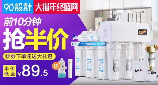 活动生活家用电器钻展图通用焦点图