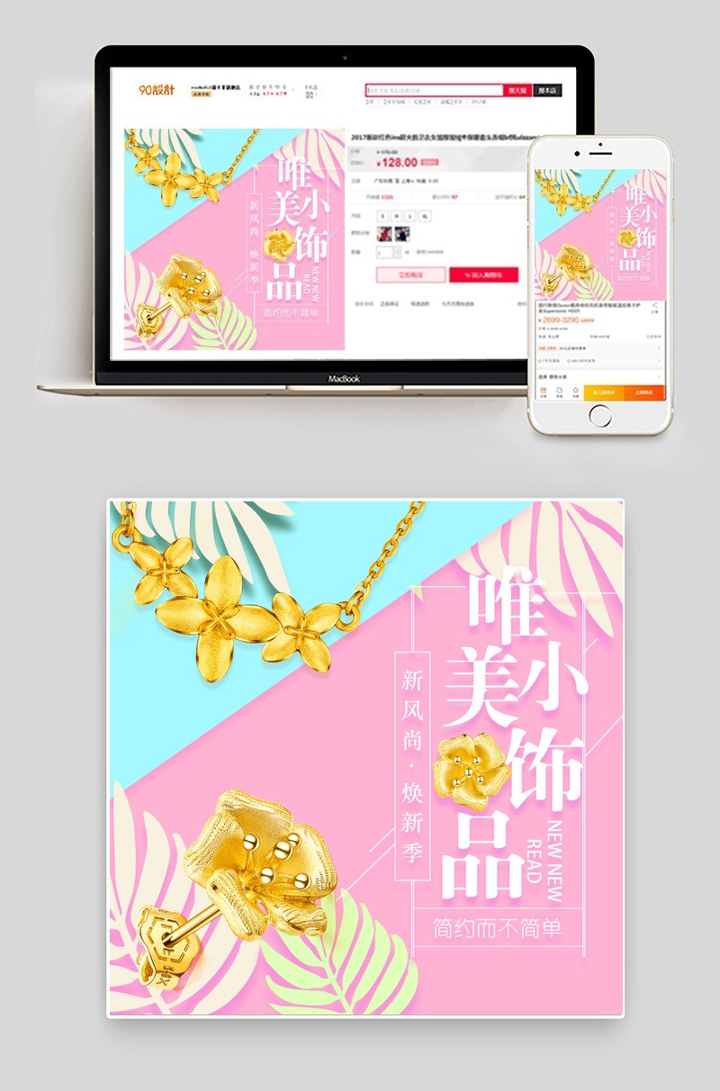 唯美风格项链吊坠直通车主图背景psd模板