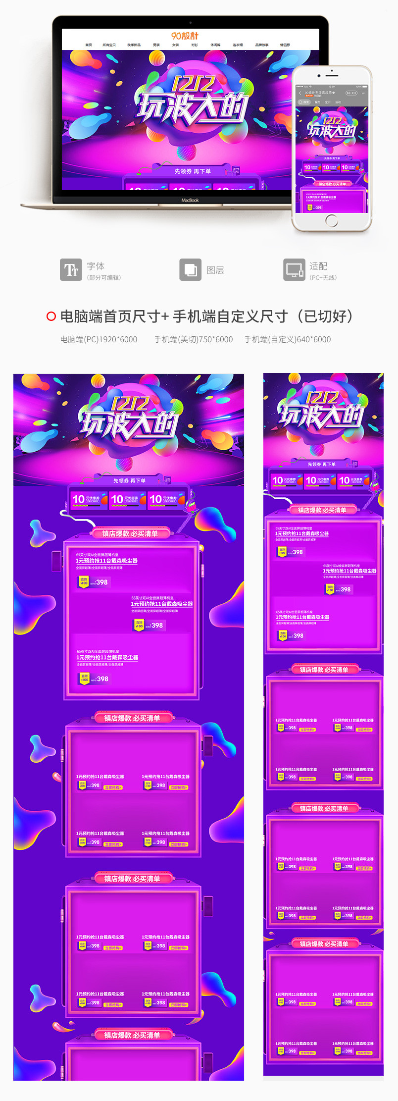 双12双十二紫色首页数码家电促销首页