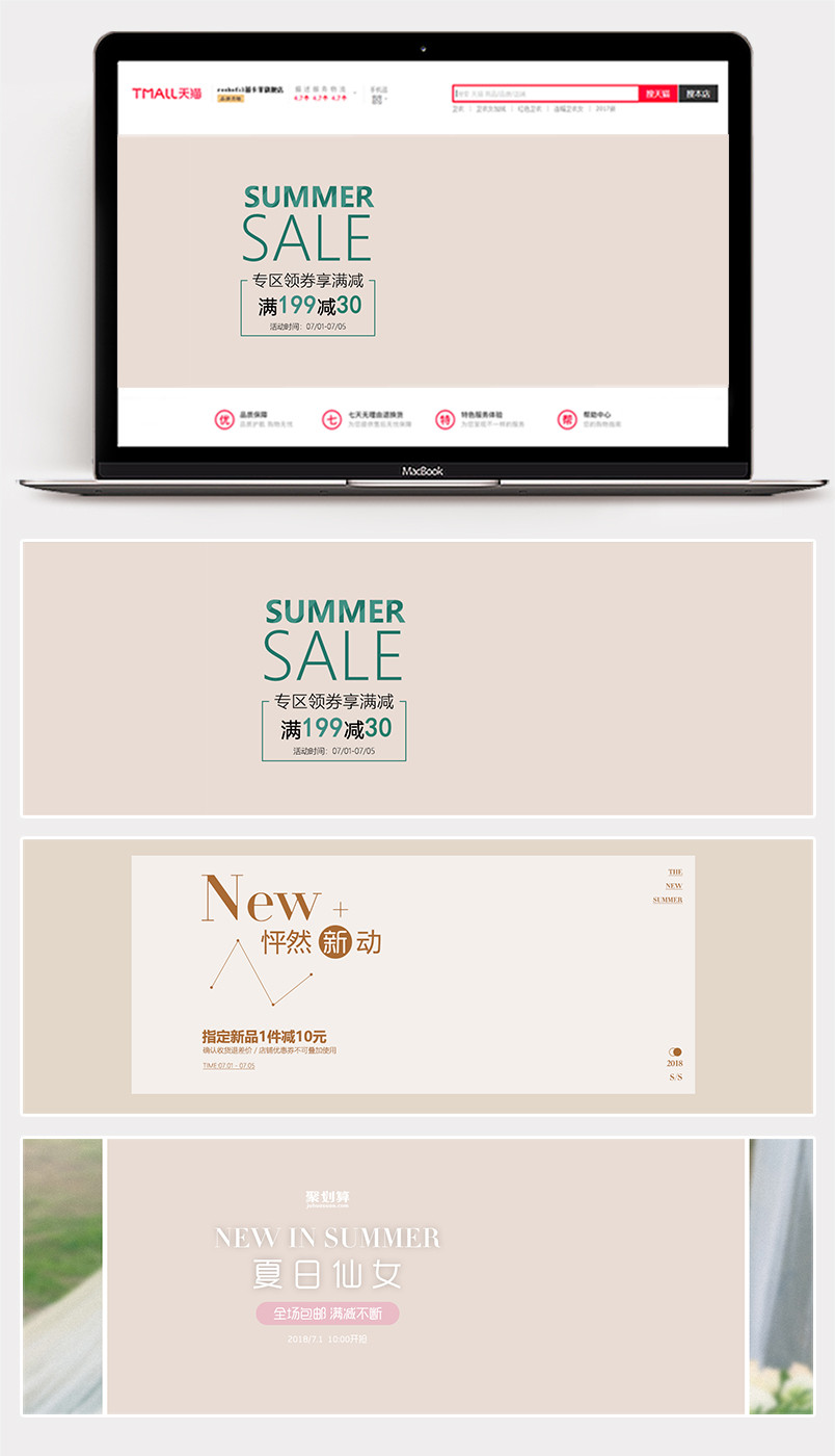 2018时尚简约大气蕾丝女士内衣居家服全屏海报