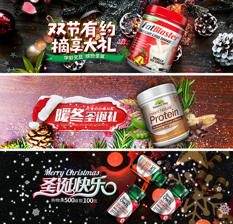 淘宝天猫深色清新圣诞促销psd海报模板