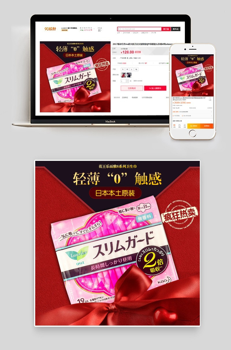 时尚女生护理卫生巾主图 直通车