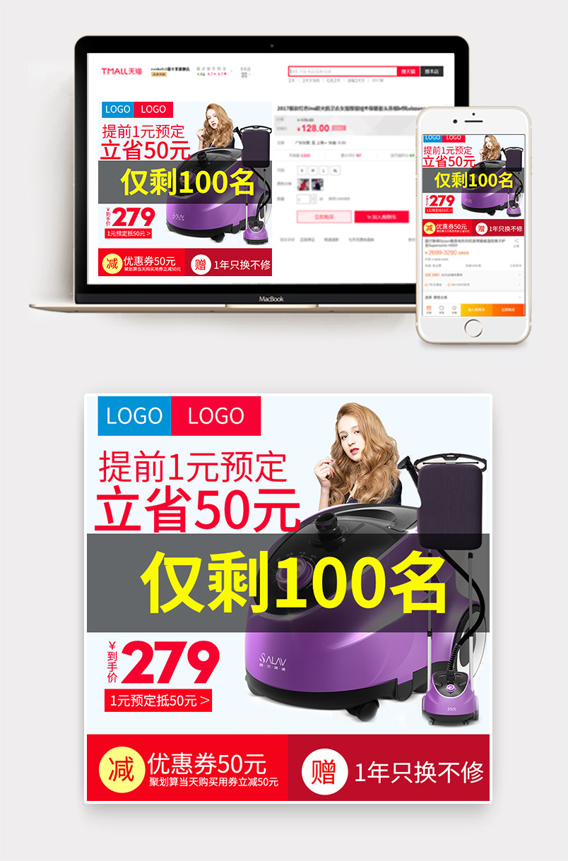 红色简约挂烫机电熨斗生活电器主图直通车图