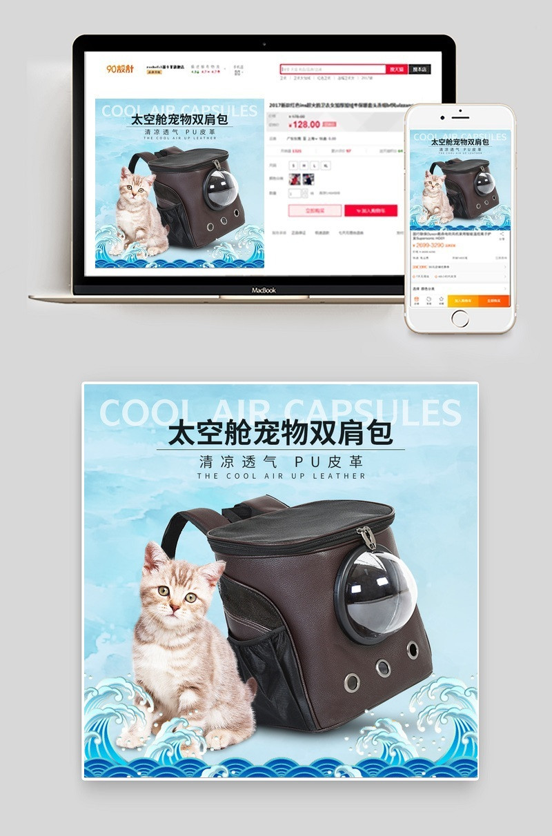 装宠物双肩包可爱风格简约蓝色主图直通车