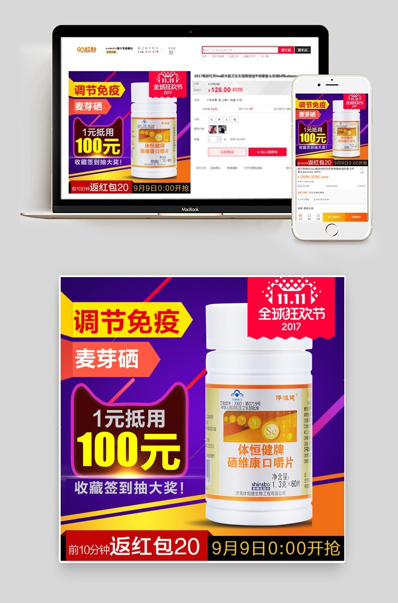 双十一双11直通车主图psd模板