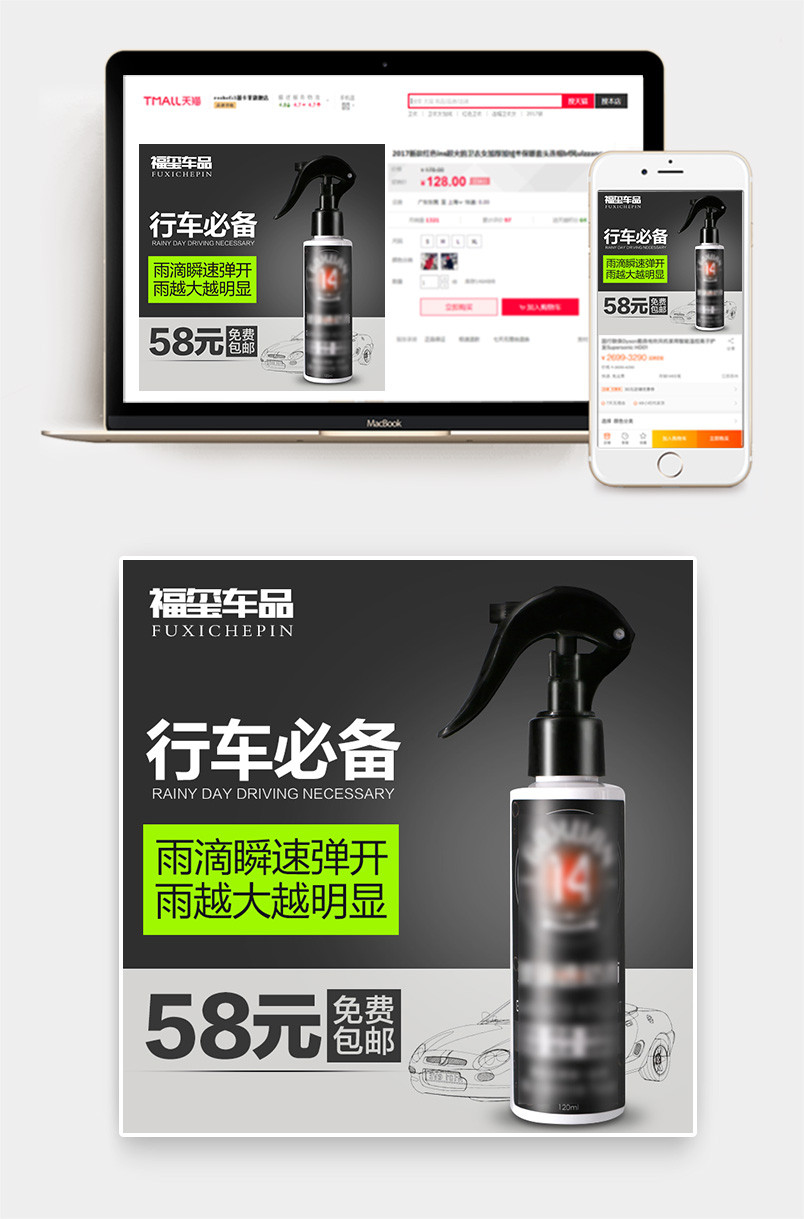 日常汽车用品简洁黑色大气时尚主图直通车
