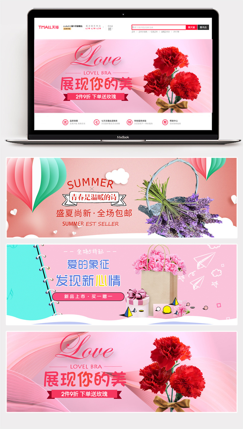 鲜花海报日常唯美风植物园艺banner