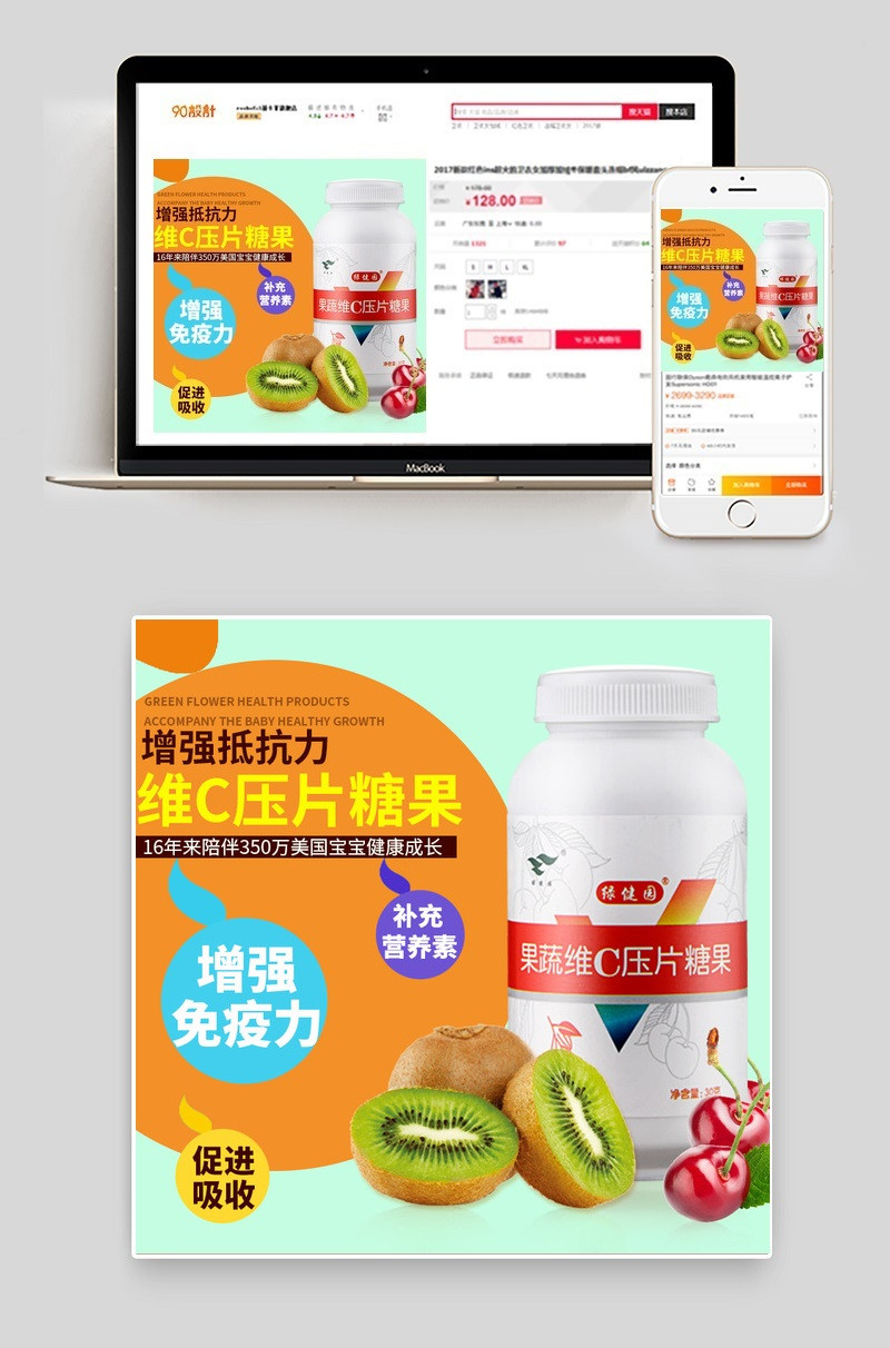 学生保健品药品维生素主图直通车爆款模板
