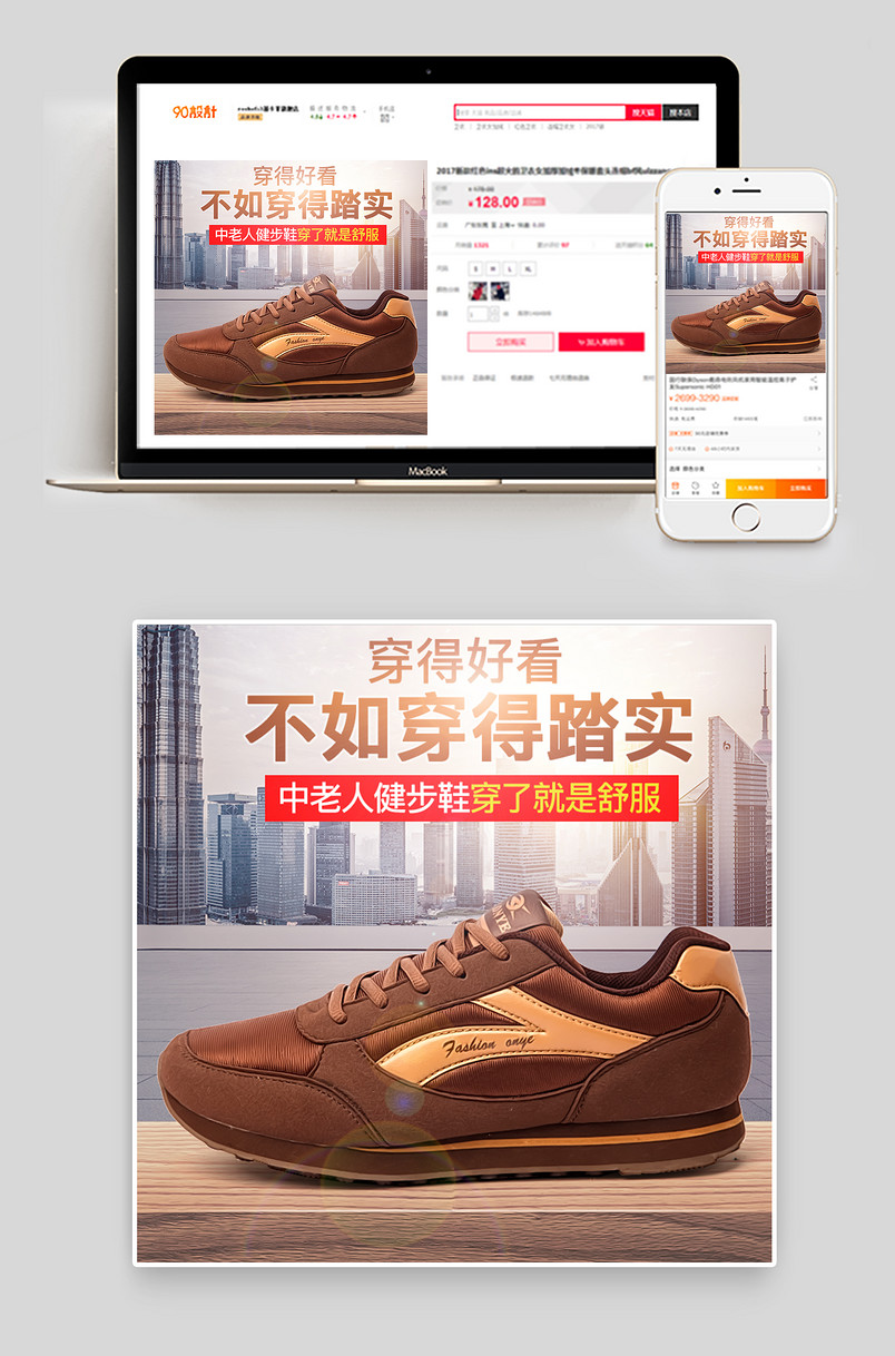 休闲鞋促销大促新品通用主图直通车
