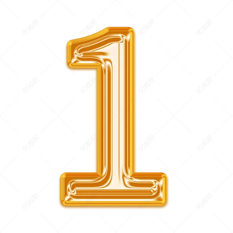 新年元旦跨年金色气球数字倒计时1创意艺术字元素