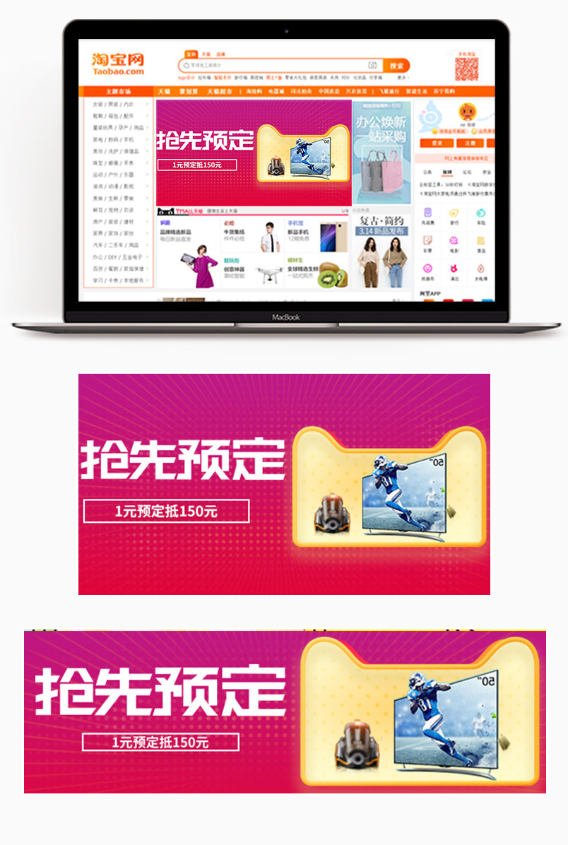 双十一抢先预定钻展简约风乐视电视活动钻展