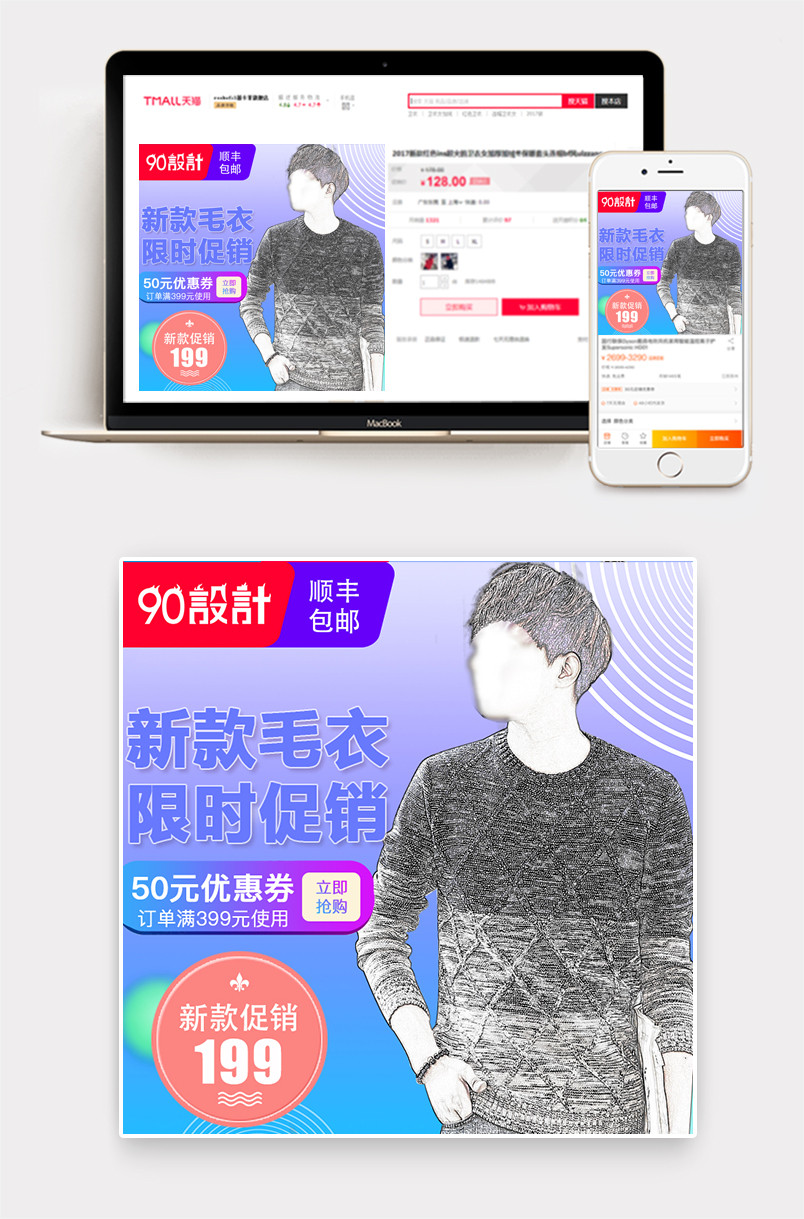 简约风格商务休闲男士服装上衣主图