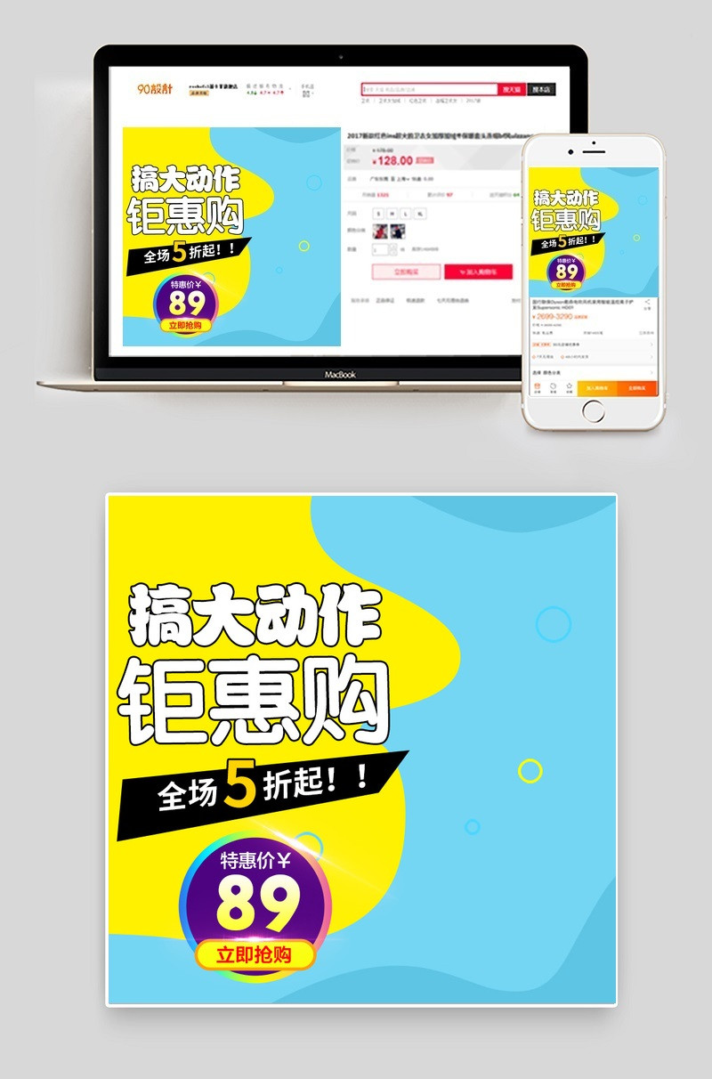 卡通可爱母婴婴儿服直通车主图psd模板