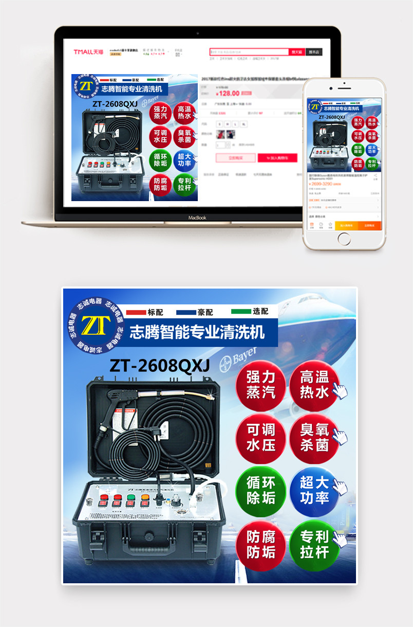 通用蓝色简约日常通用家用生活电器高温高压蒸汽清洗机主图直通车图