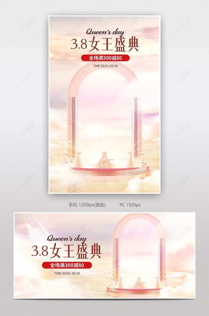 38女王节金色质感美妆个护活动促销海报