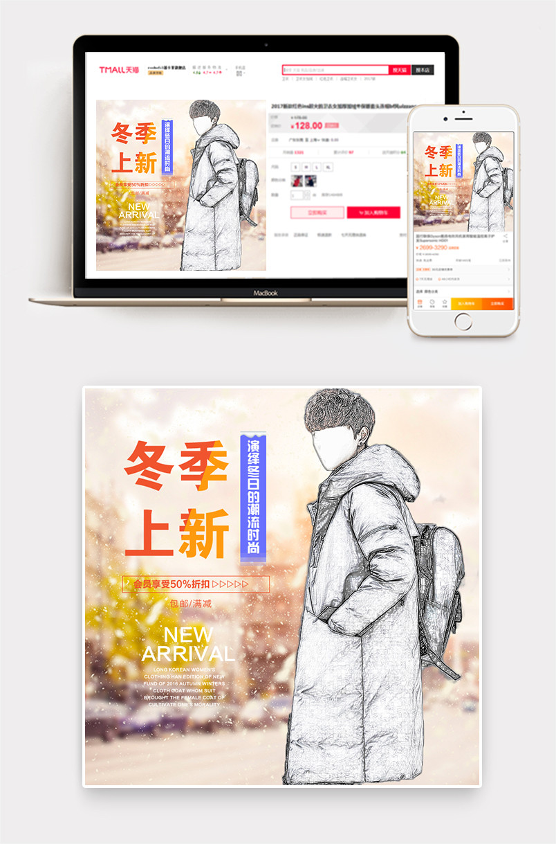 时尚冬季简约羽绒衣男装直通车主图