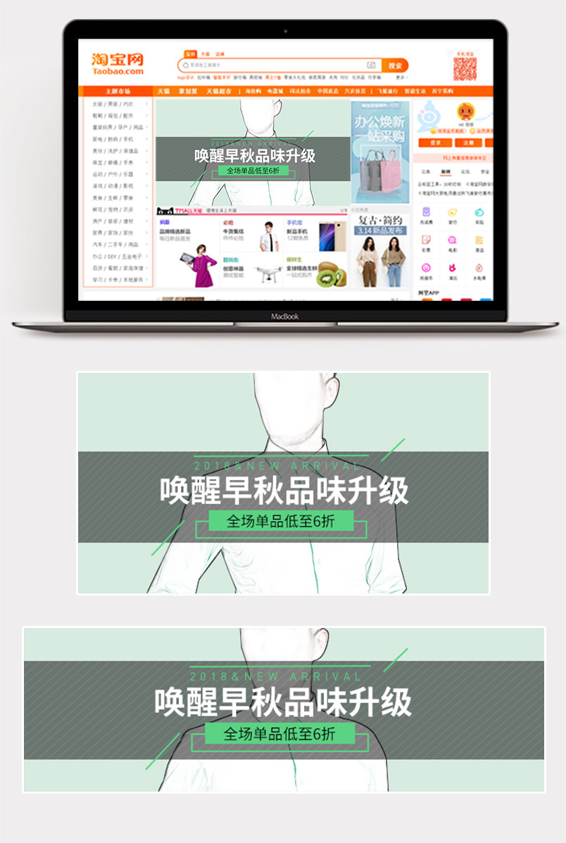 男人节时尚简约男装商务衬衫钻展