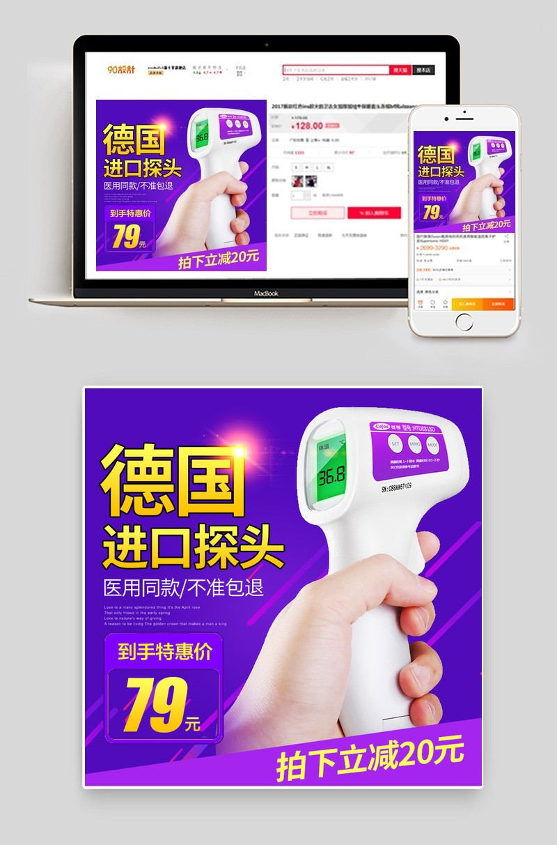 唯美时尚婴儿体温计测温仪医用仪器直通车