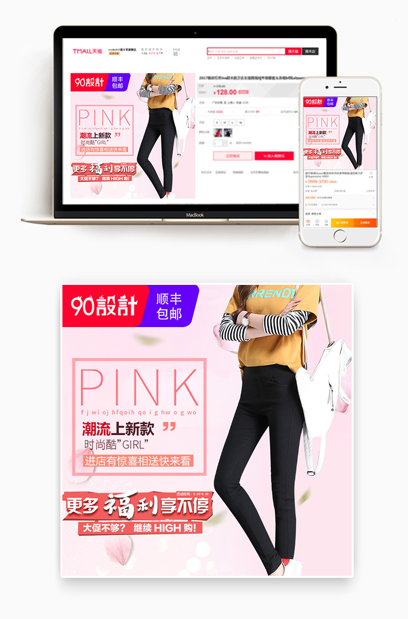 时尚风格秋季新款女士休闲裤主图设计