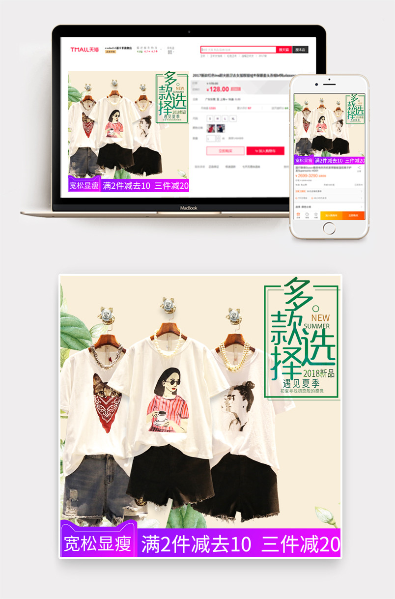 简约风夏季女装百搭显瘦t恤牛仔裤直通车主图