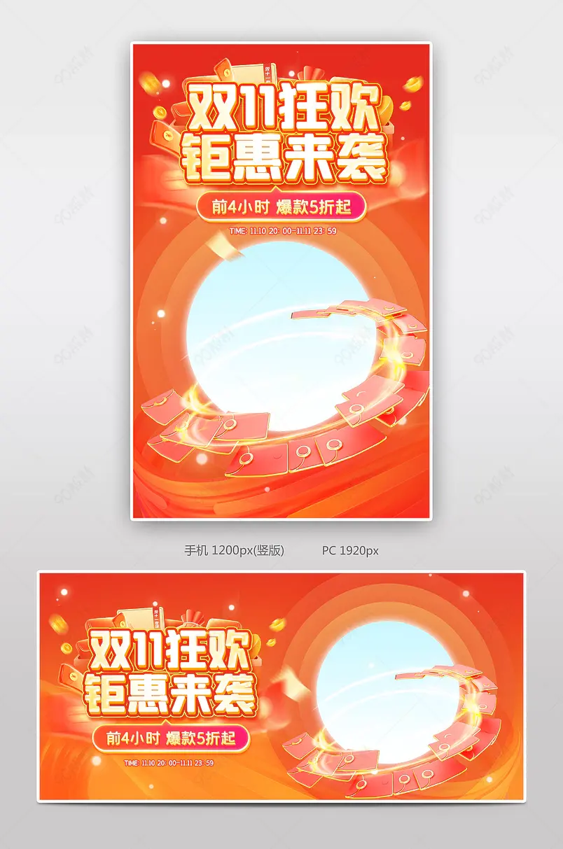 天猫双11预售狂欢开抢日用百货活动氛围感海报设计