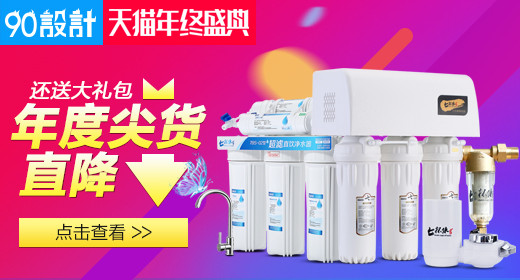 双十二活动促销电器钻展图PSD模板