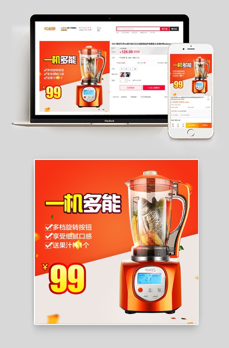 绞肉机料理机榨汁机主图直通车 