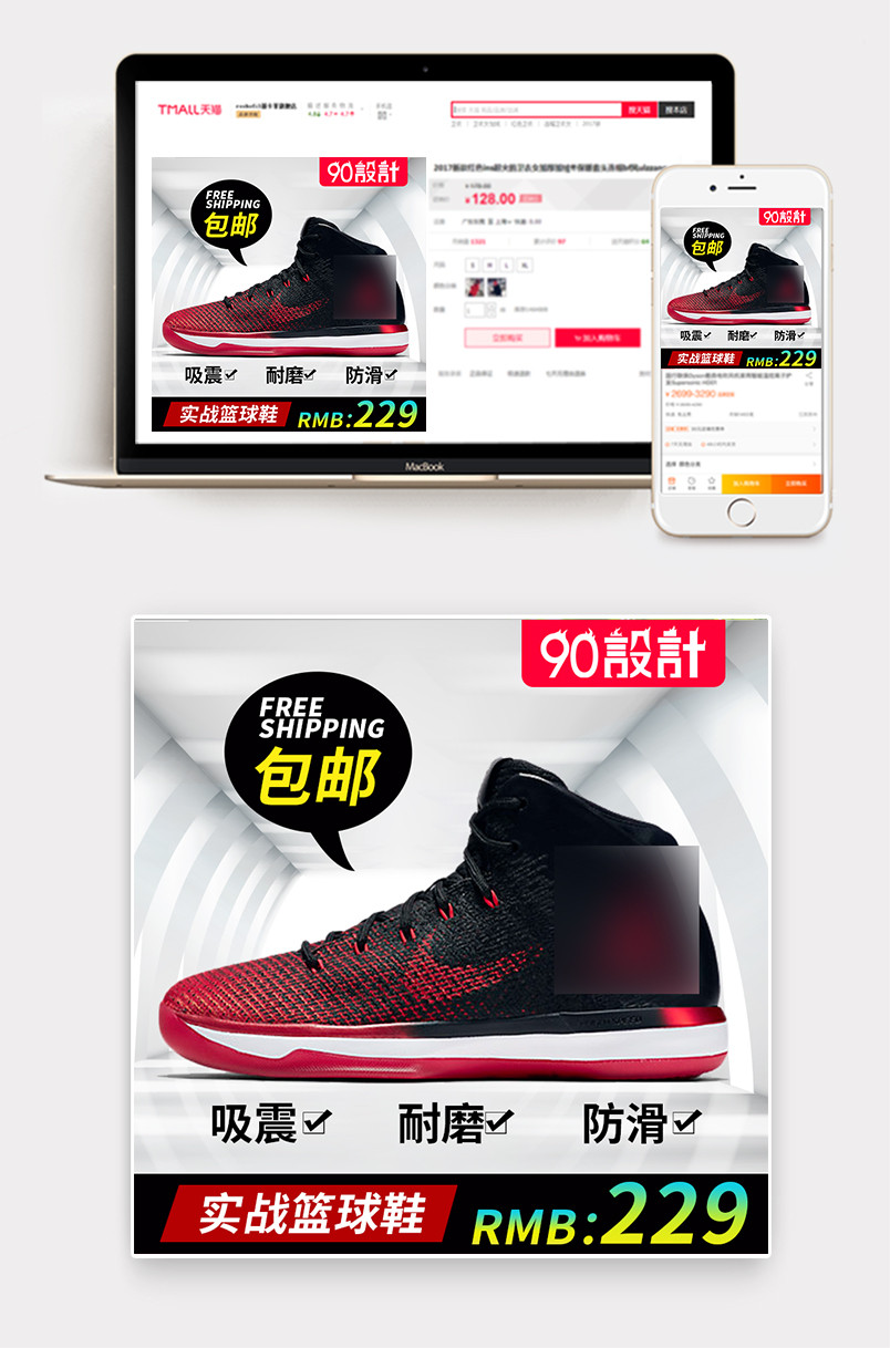 简约大气时尚范运动篮球鞋直通车