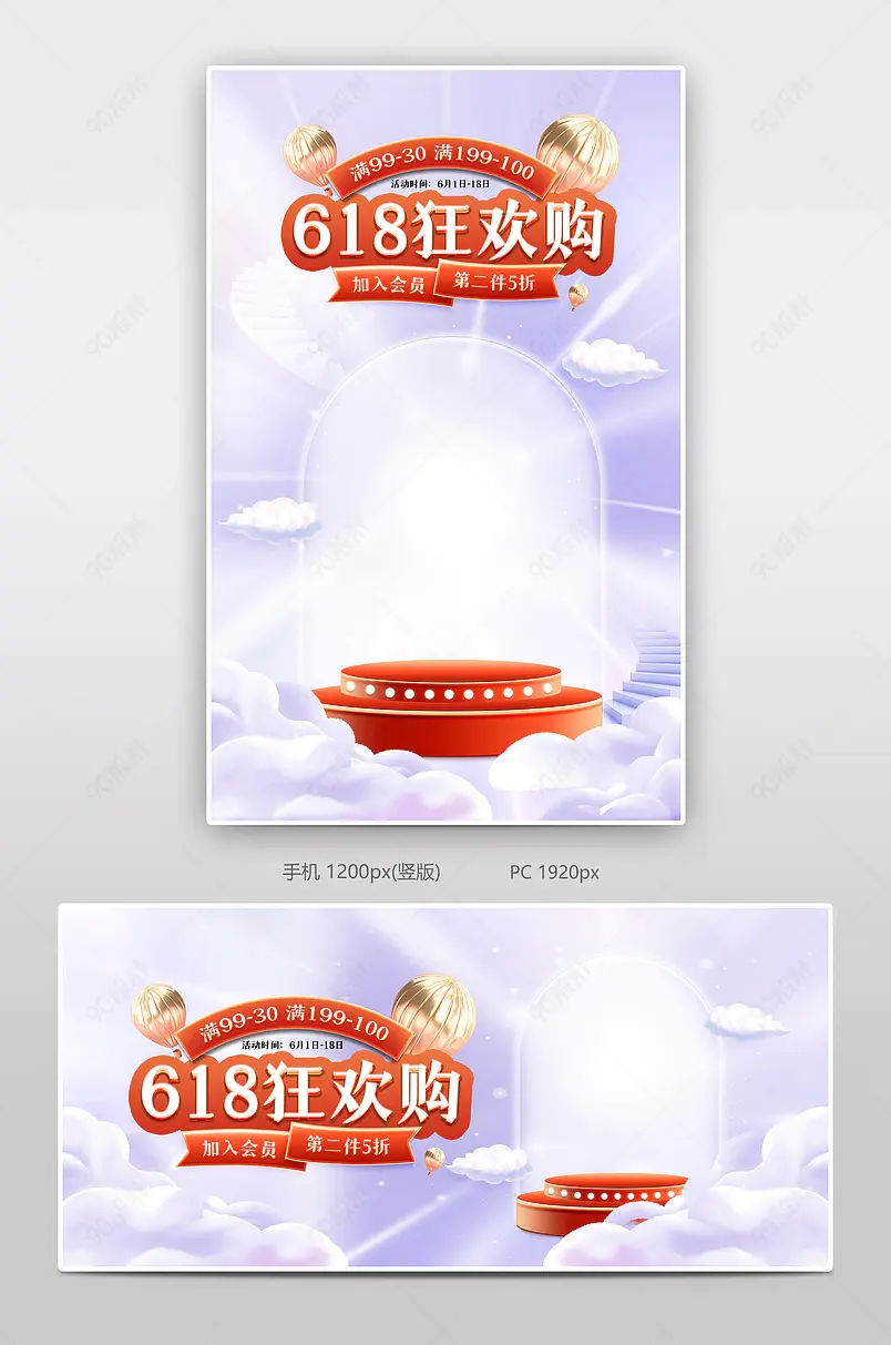 大促红色氛围618数码电器家电促销banner海报