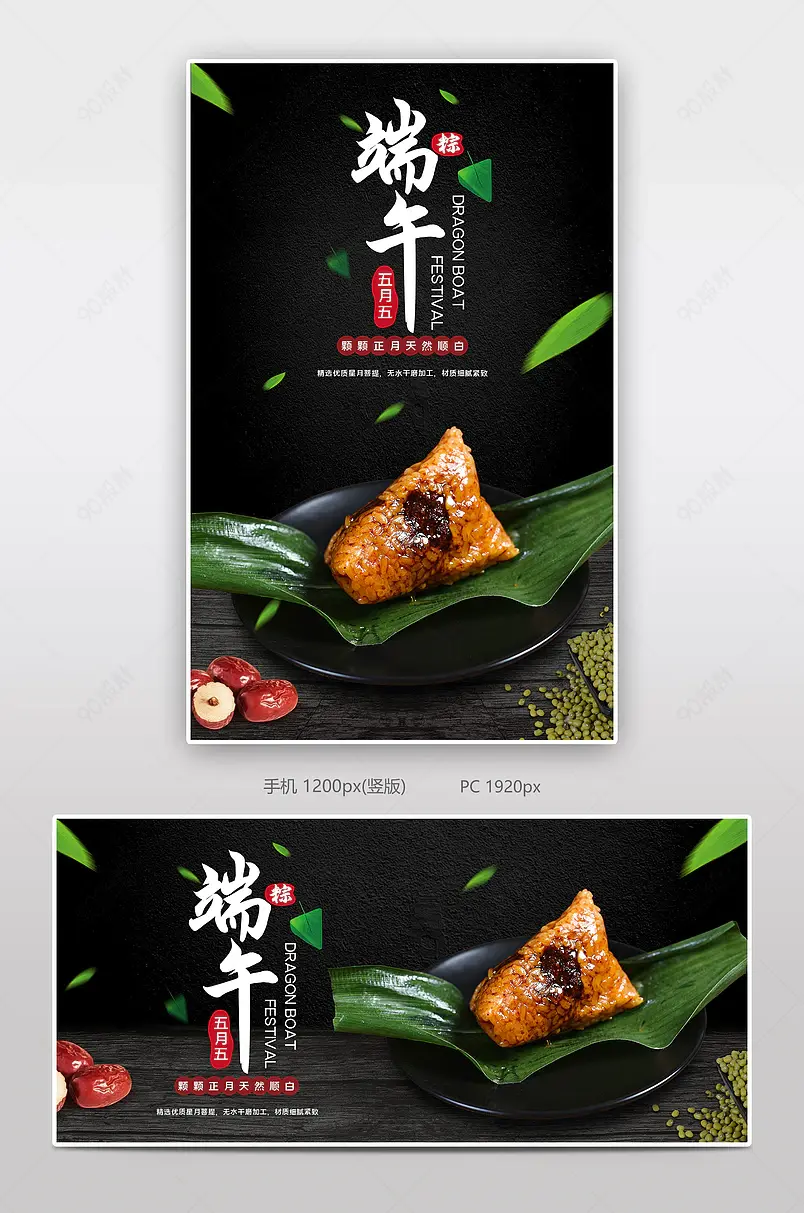 端午佳节传统手工粽子中国风特色粽子海报
