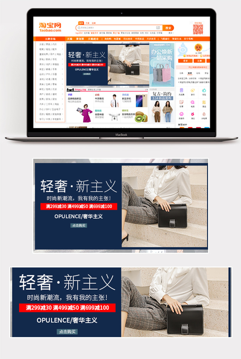 活动促销手提包女包鞋包箱包海报钻展图