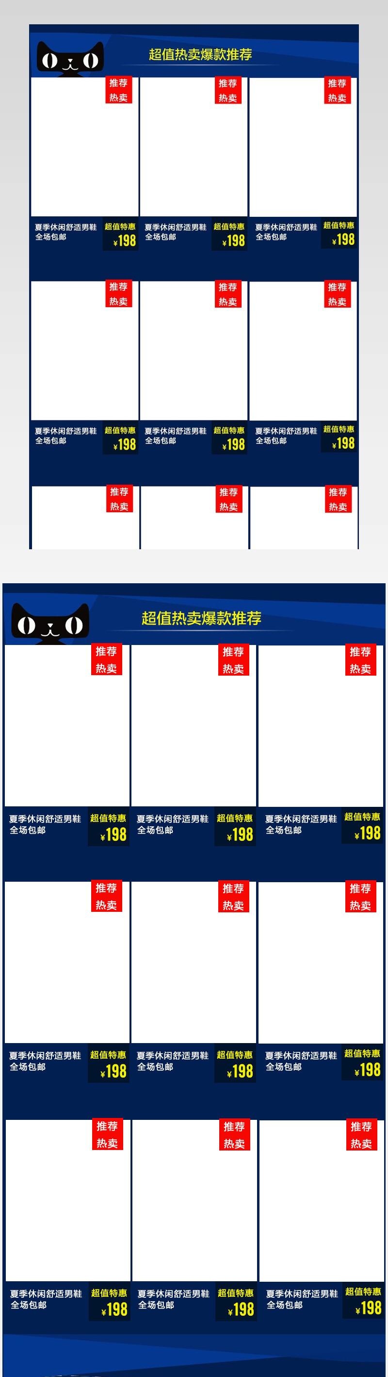 男鞋详情关联销售