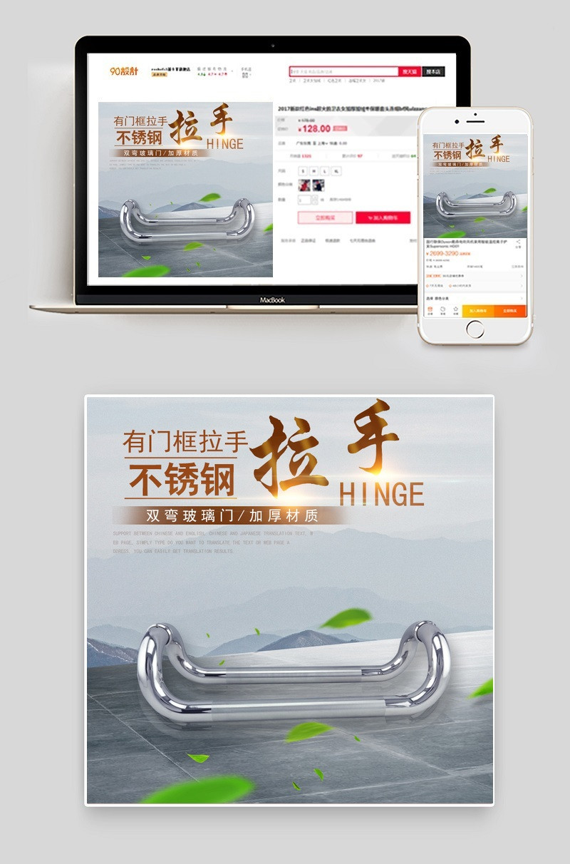 五金主图/直通车