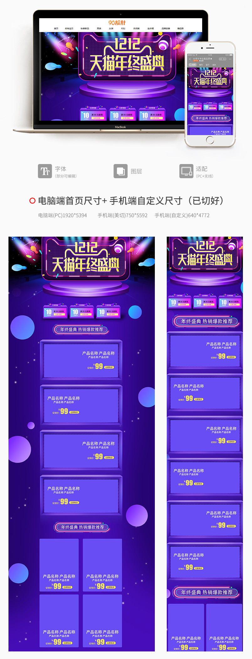 2018双十二炫酷紫色背景1212年终盛典美妆护肤PC端首页+无线端首页全套首页活动页面