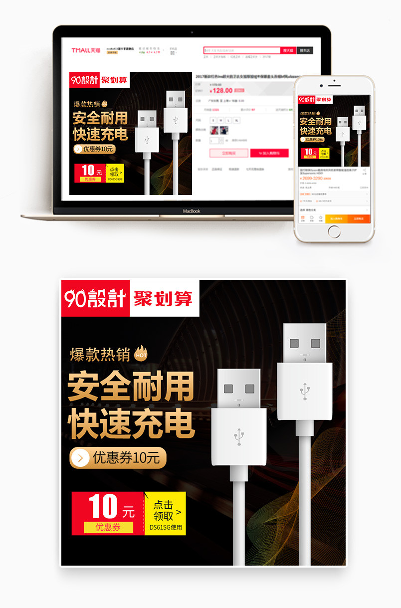 黑色炫酷风格手机数据线充电器主图