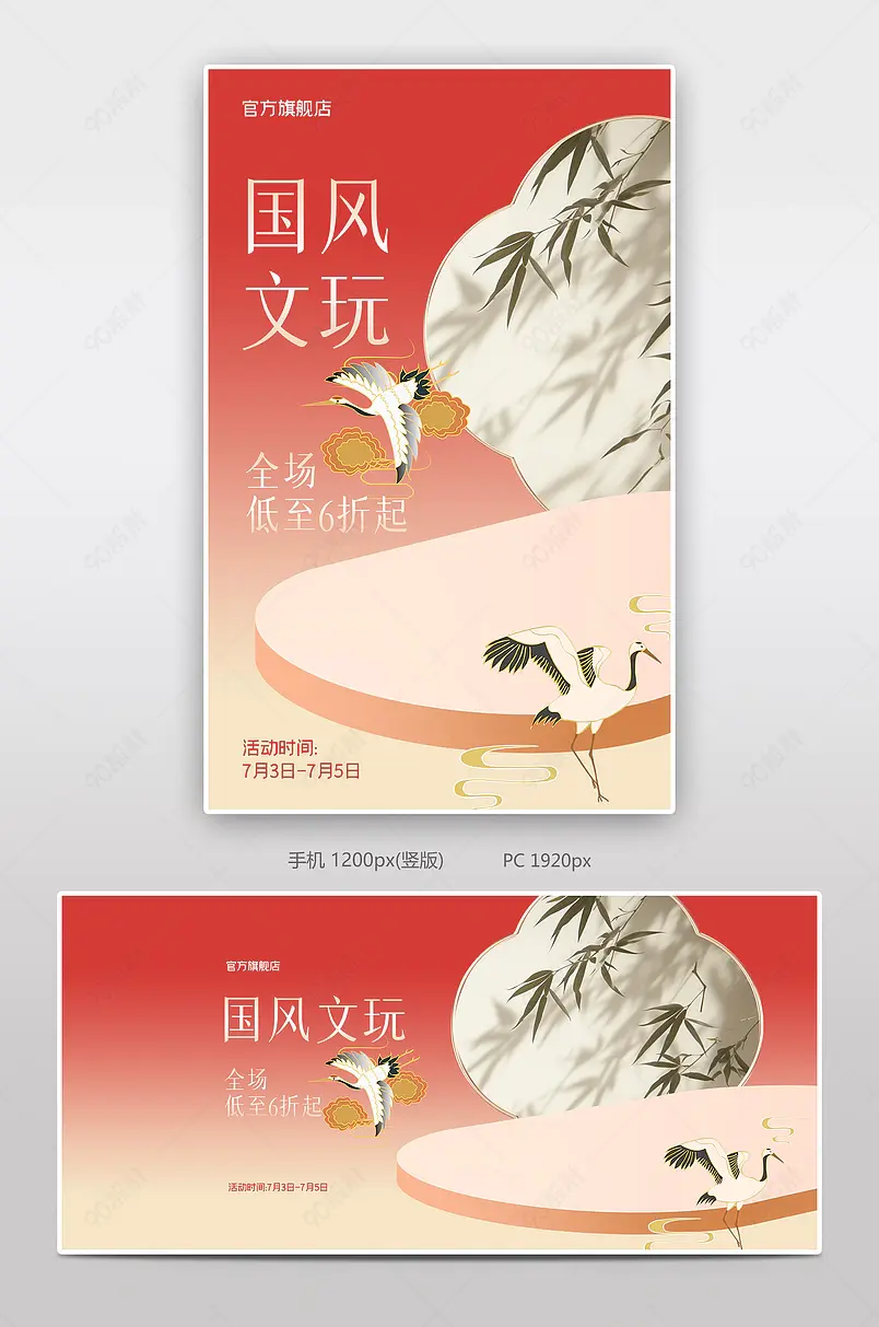 国风文玩节首饰饰品配饰手镯全屏海报