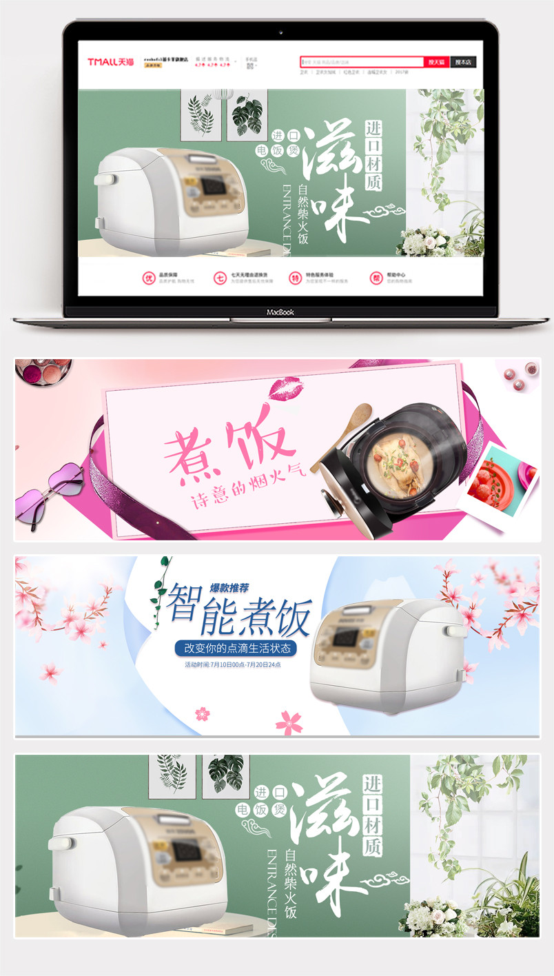  温馨家居风简约家电用品家居用品全屏海报banner素材