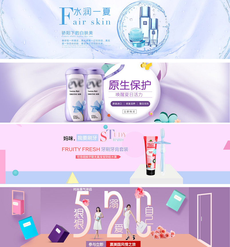 时尚潮流文艺洗护用品简约唯美风海报